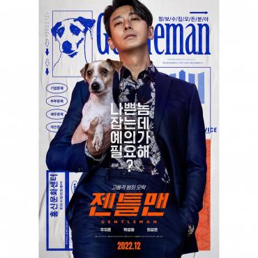 《Gentleman》首发正式海报  《江南僵尸》改档明年1月5日上映