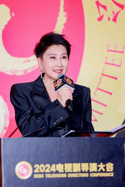 5月28日“2024电视剧导演大会”在京举行　凯丽受邀主持
