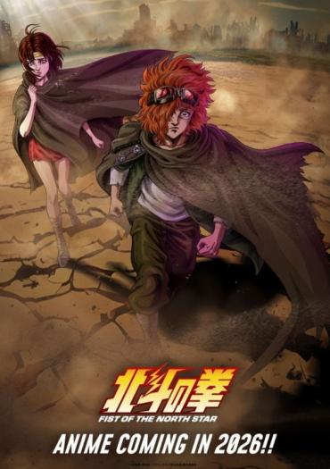 《北斗之拳 -FIST OF THE NORTH STAR-》：经典重生，热血再燃