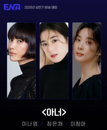 韩剧《荣耀》：三位女律师的热血追踪与女性情谊