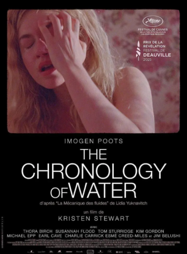 《水之年代》：当克里斯汀·斯图尔特执起导筒，一场关于创伤与救赎的液态记忆