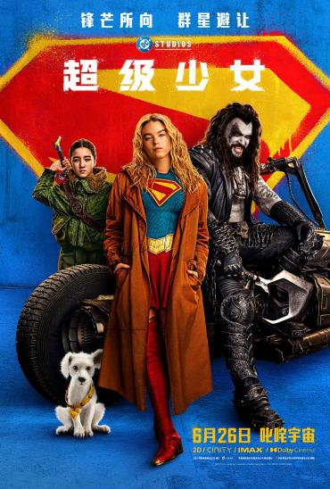叛逆超女携萌犬来袭！《超级少女》6 月 26 日内地同步北美上映，DCU 星际冒险燃爆暑期