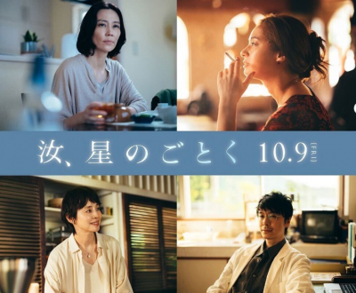 藤井道人 × 凪良汐强强联手 《宛如星辰的你》定档 10.9 横滨流星广濑铃演绎 15 年海岛纯爱