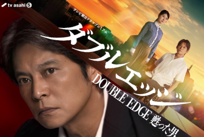 织田裕二轮椅刑警搭档 ASD 天才！《Double Edge～复苏的男人》定档 6.27 演绎硬核人性悬疑